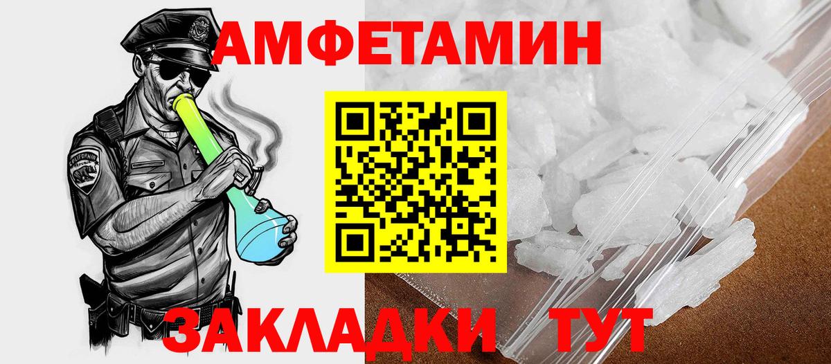 Кандалакша  АМФЕТАМИН 97%  АМФЕТАМИН  Вход с VPN 