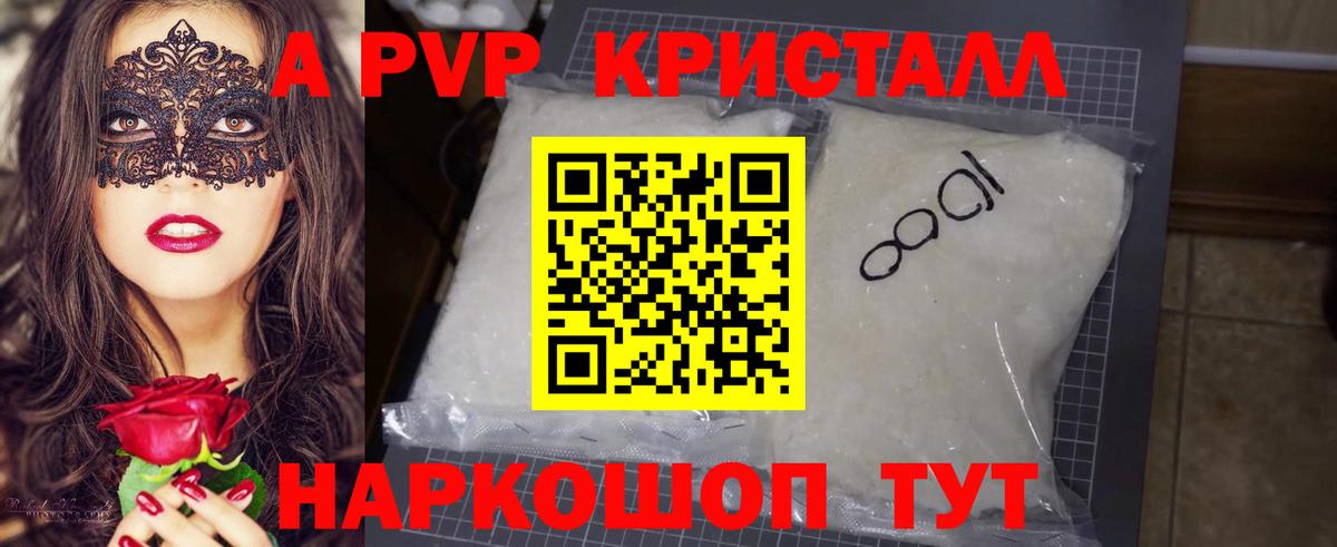 Alpha PVP мука Кандалакша