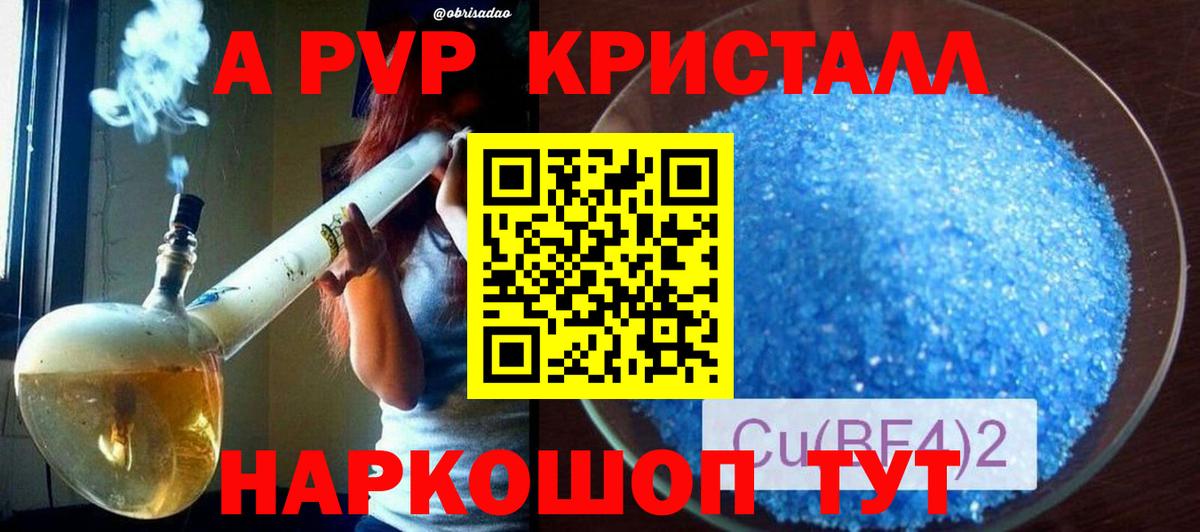 А ПВП крисы CK  Alpha-PVP крисы CK  Вход с VPN  A-PVP кристаллы  Кандалакша 