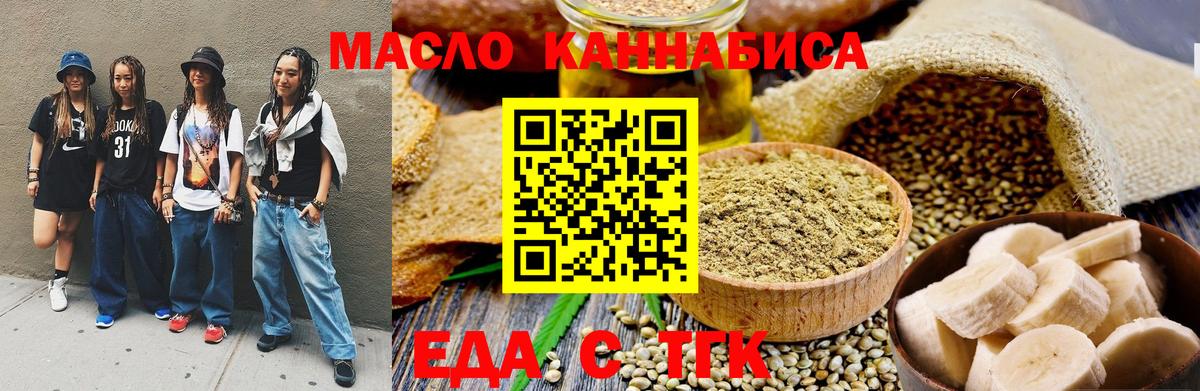 Canna-Cookies конопля  Вход с VPN  Кандалакша 