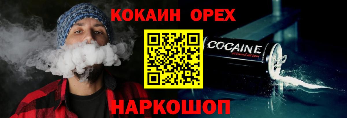 КОКАИН  Вход с VPN  Кандалакша  Cocaine 98% 