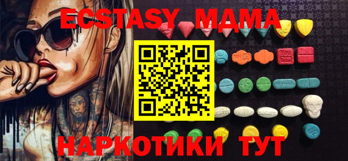Ecstasy TESLA  Экстази  Кандалакша  Вход с VPN  Экстази 250 мг 