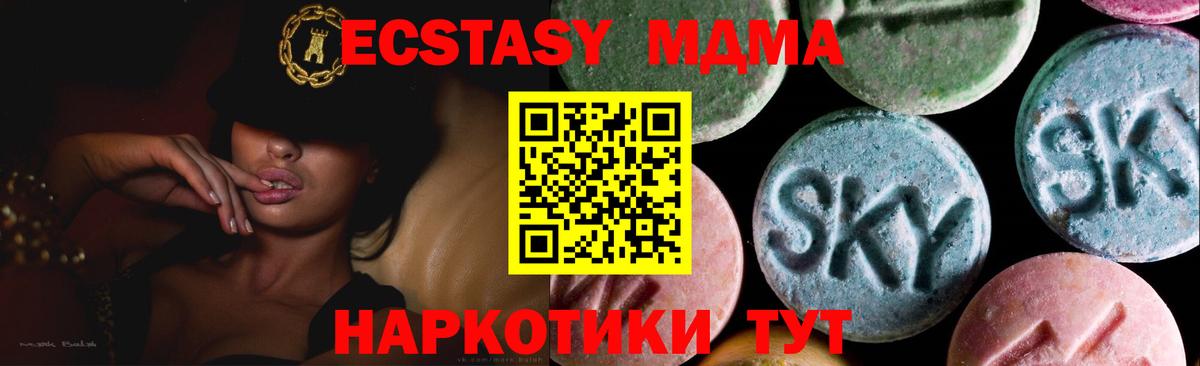 ЭКСТАЗИ таблы Кандалакша