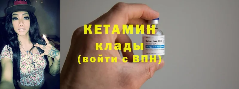 КЕТАМИН ketamine  omg зеркало  Кандалакша  наркота 