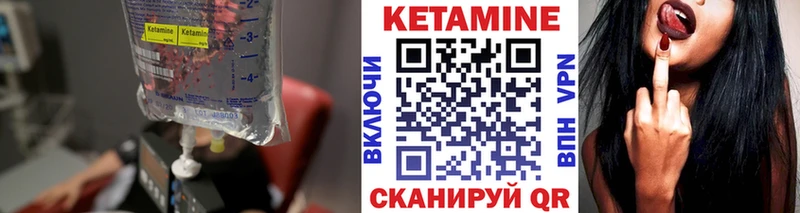 цена наркотик  Кандалакша  мега как зайти  КЕТАМИН VHQ 