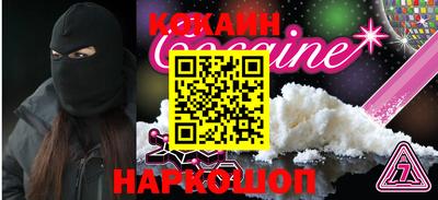 COCAINE Гай