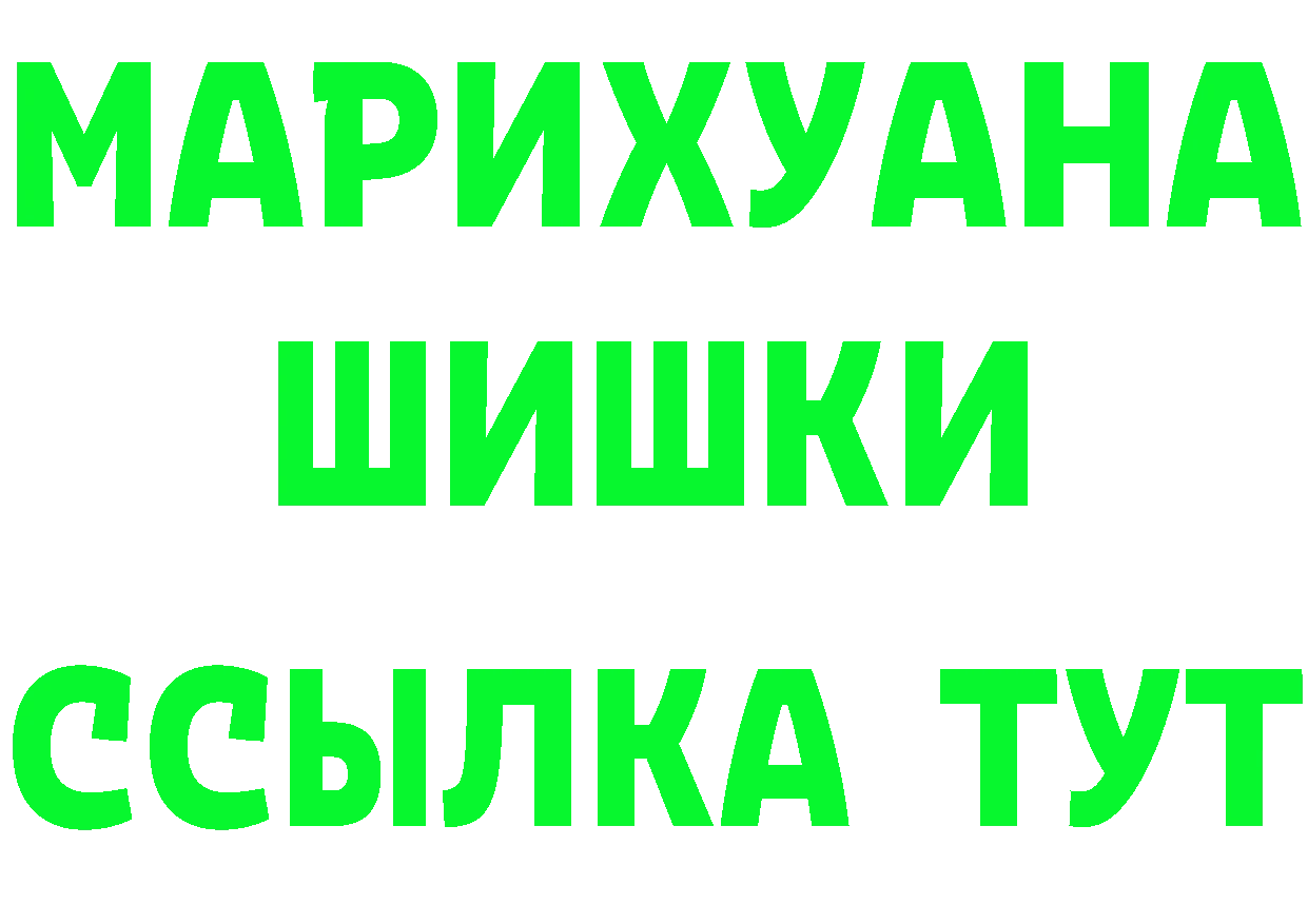 БУТИРАТ бутик ссылки маркетплейс OMG Кандалакша