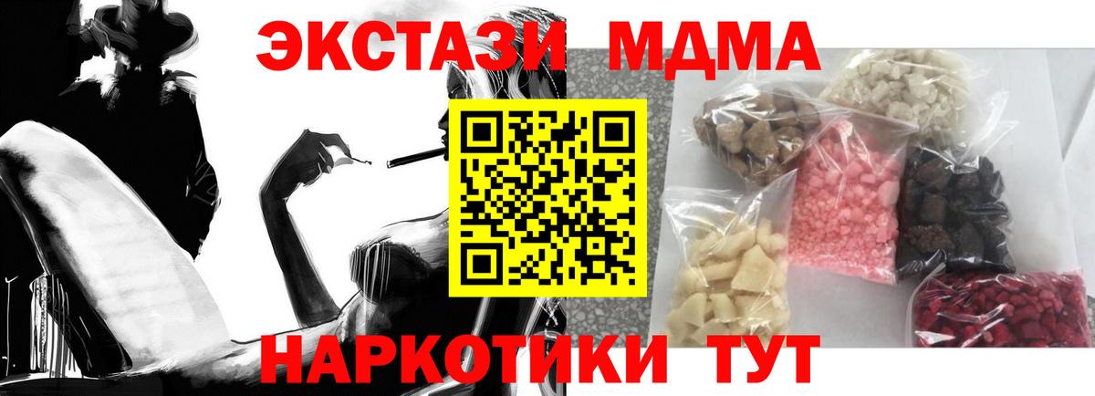 MDMA  MDMA VHQ  Вход с VPN  Кандалакша  MDMA кристаллы 