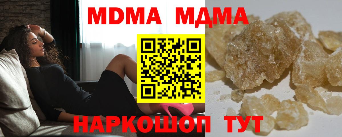 МДМА молли Кандалакша