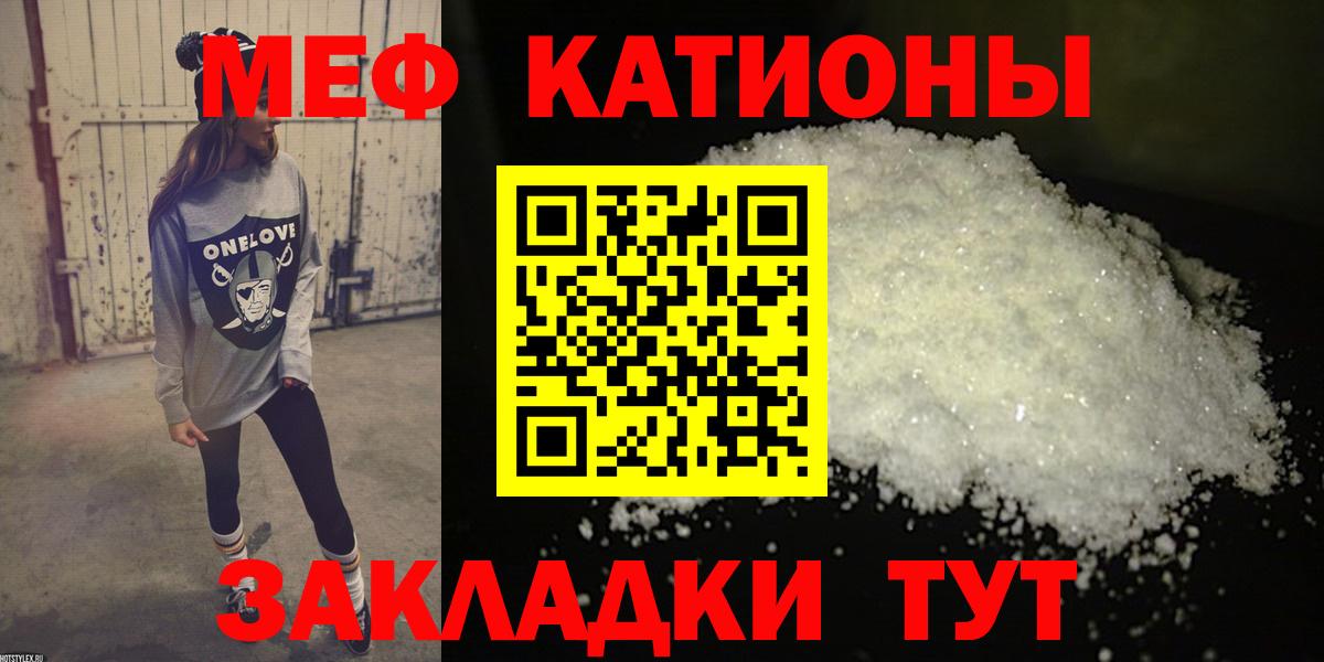 Мефедрон мука  Вход с VPN  Меф mephedrone  Кандалакша 