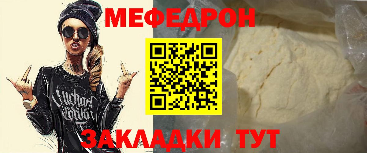 Меф мука Кандалакша