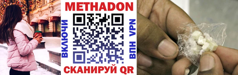 Метадон methadone  где купить наркотик  Кандалакша 