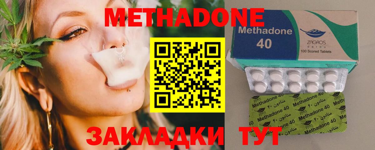 МЕТАДОН мёд  Вход с VPN  Кандалакша  Метадон белоснежный 