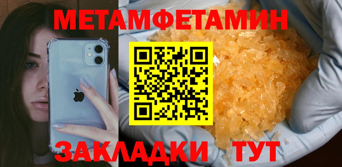 МЕТАМФЕТАМИН Methamphetamine Кандалакша