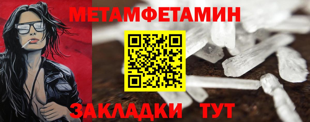МЕТАМФЕТАМИН  Вход с VPN  Кандалакша  Первитин Декстрометамфетамин 99.9% 