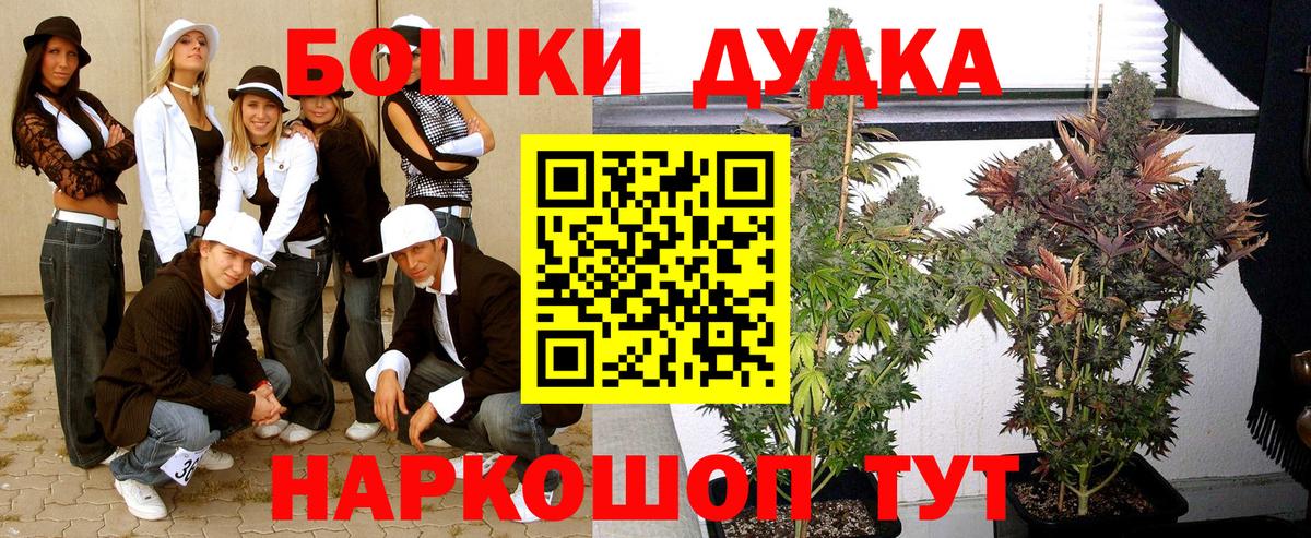 Кандалакша  Марихуана марихуана  МАРИХУАНА гибрид  Каннабис THC 21%  Каннабис тримм  Вход с VPN 